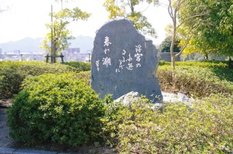 伊予の青石を使った句碑建立　　廿日市市　　M公園